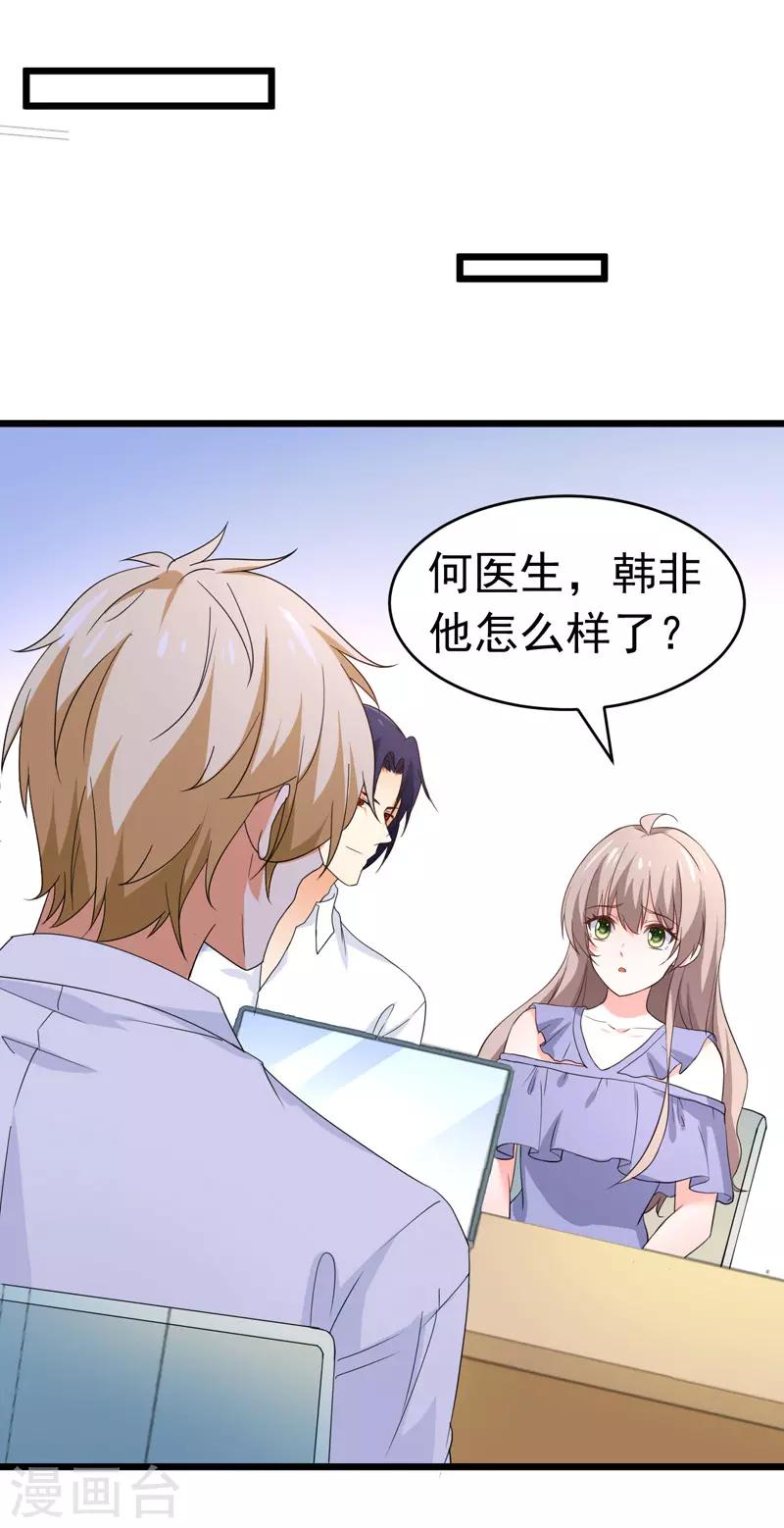 第58话 有何隐瞒？-第60话