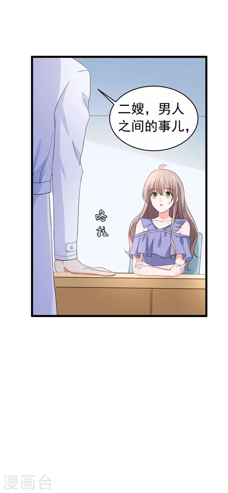 第58话 有何隐瞒？-第60话