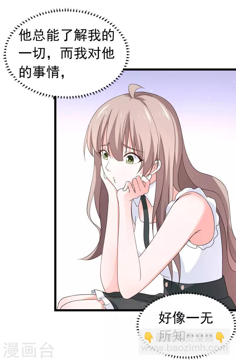 第58话 有何隐瞒？-第60话