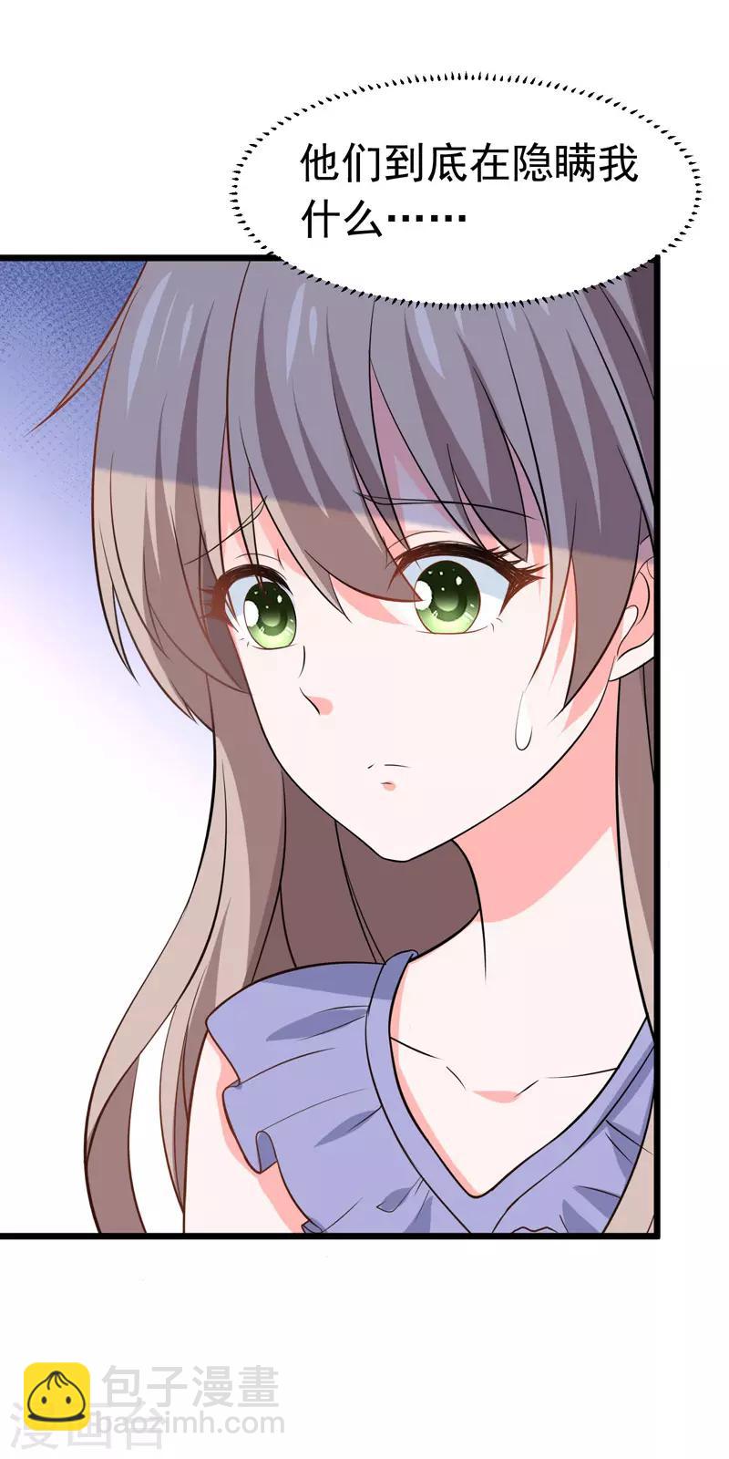 第58话 有何隐瞒？-第60话