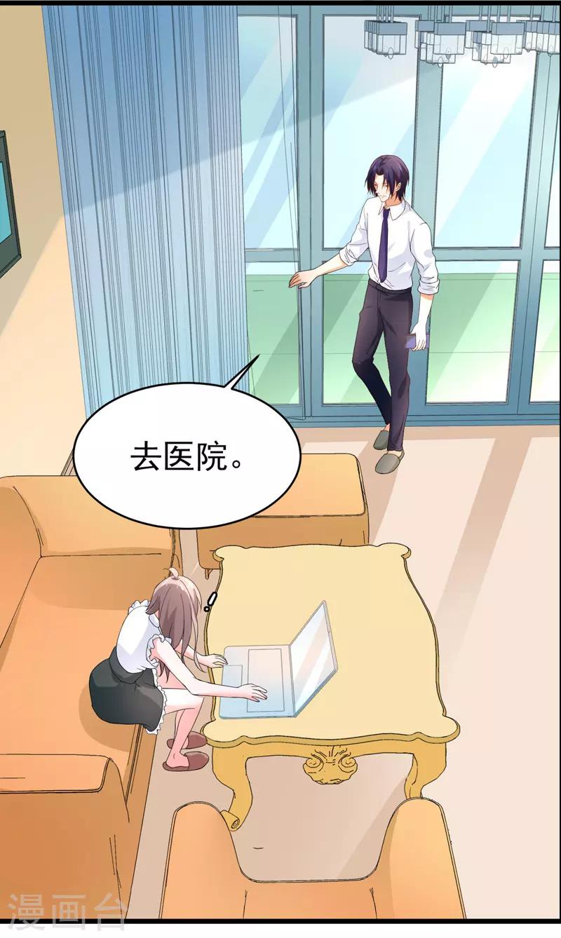 第58话 有何隐瞒？-第60话
