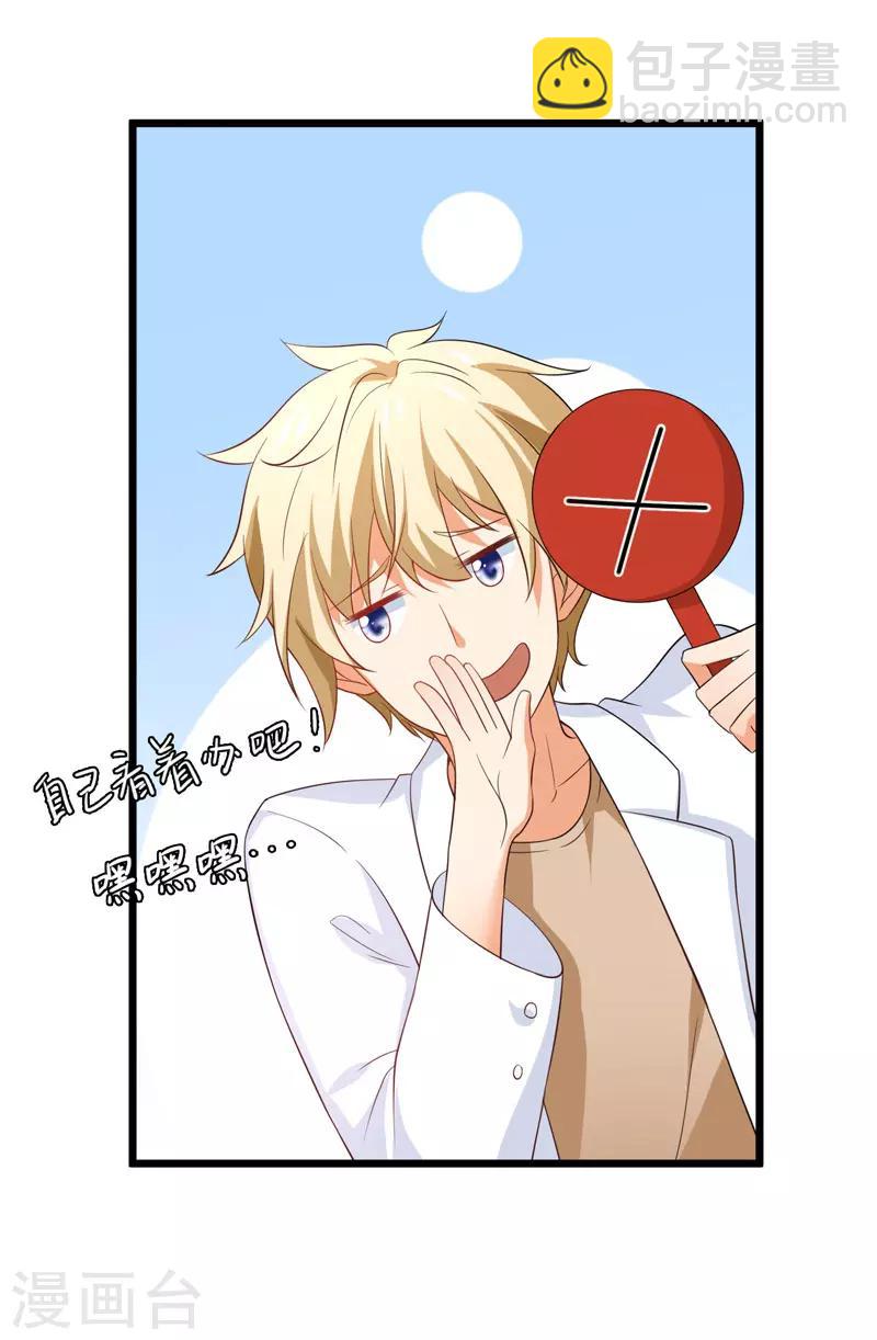 第58话 有何隐瞒？-第60话