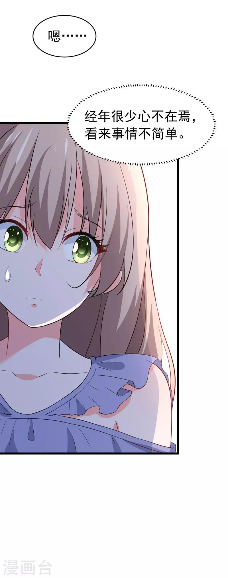 第58话 有何隐瞒？-第60话