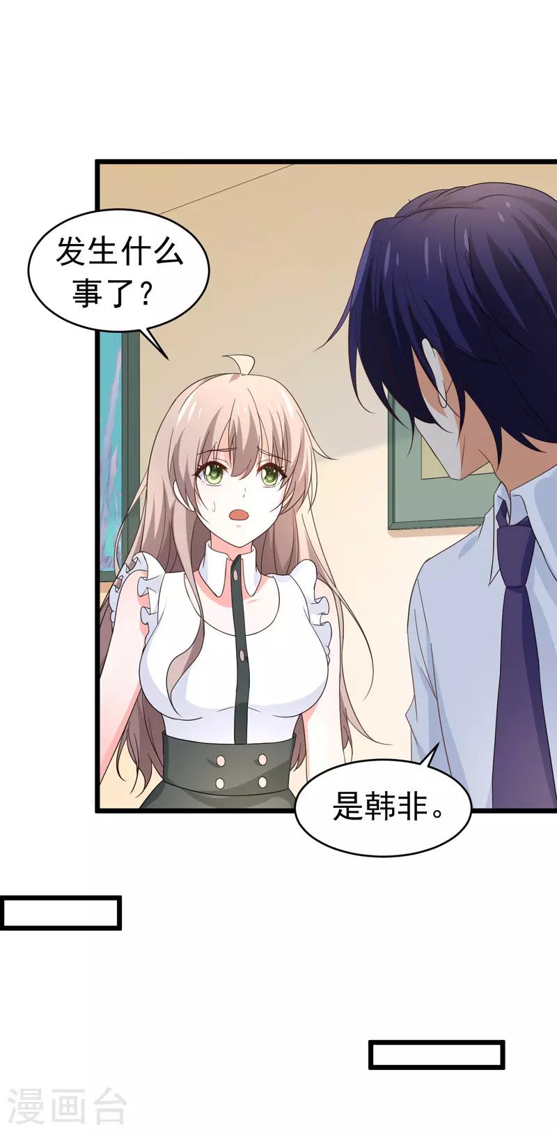 第58话 有何隐瞒？-第60话