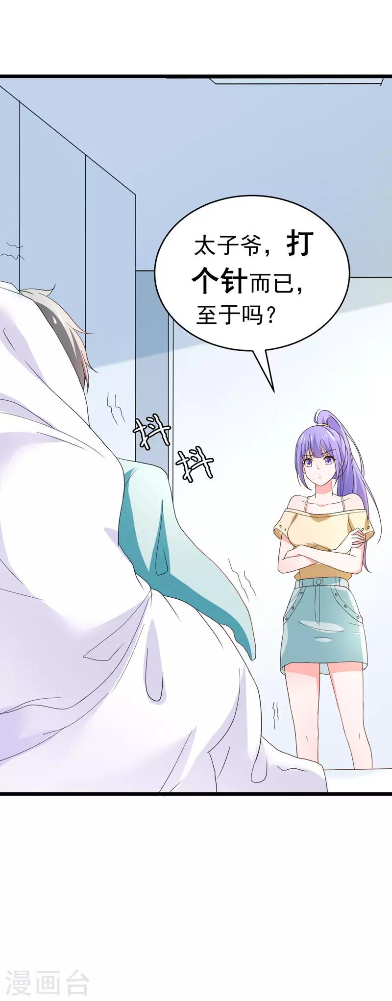 第58话 有何隐瞒？-第60话