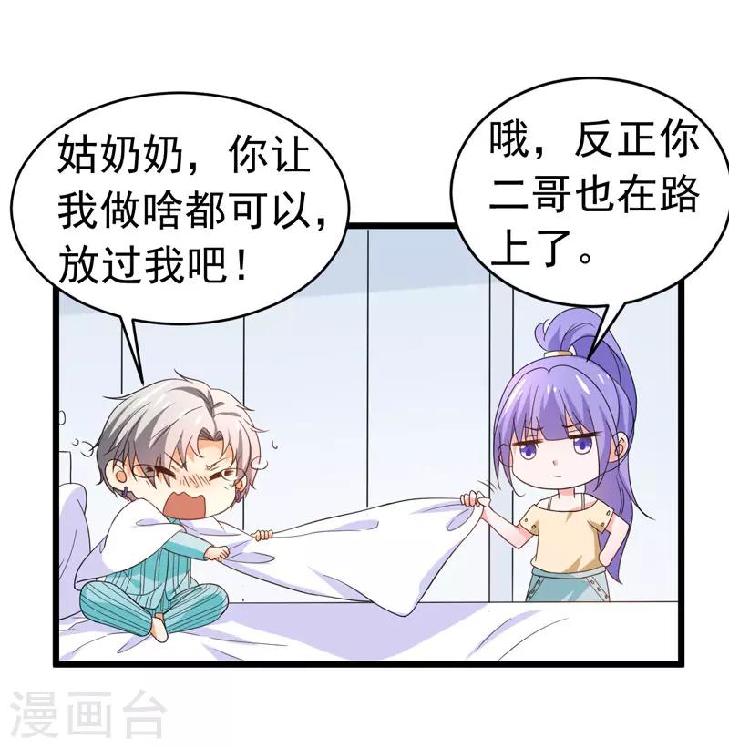 第58话 有何隐瞒？-第60话