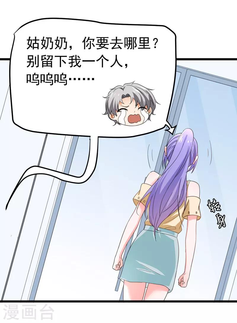 第58话 有何隐瞒？-第60话