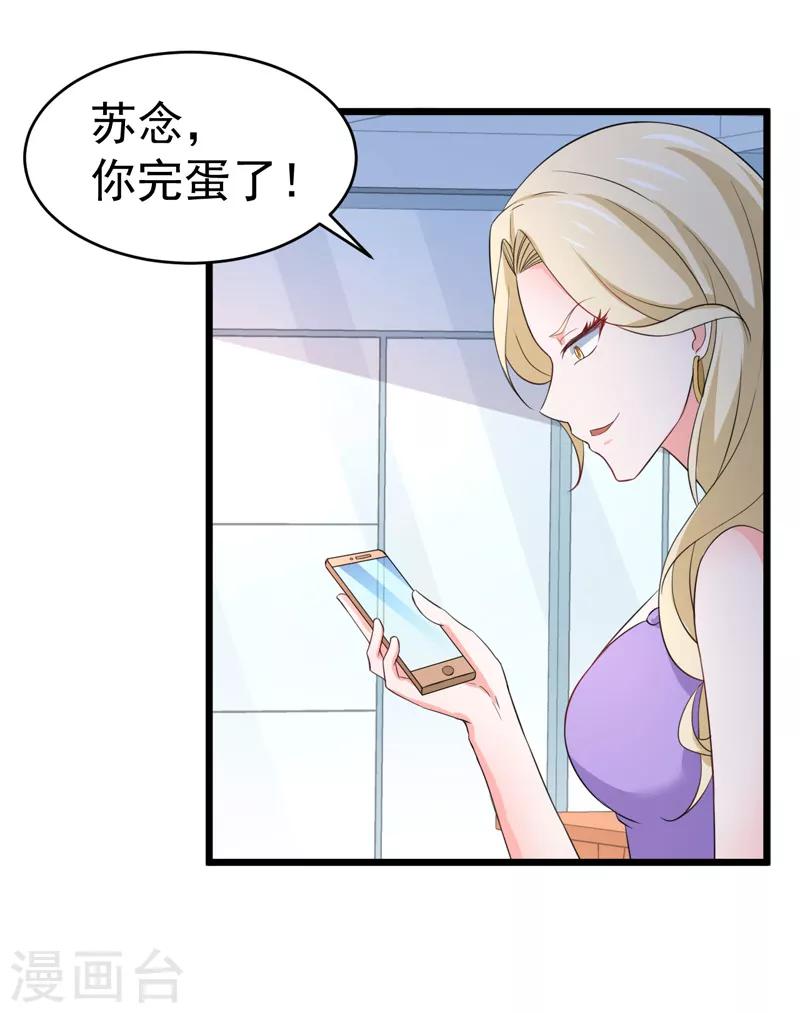 最终话 以牙还牙-第62话