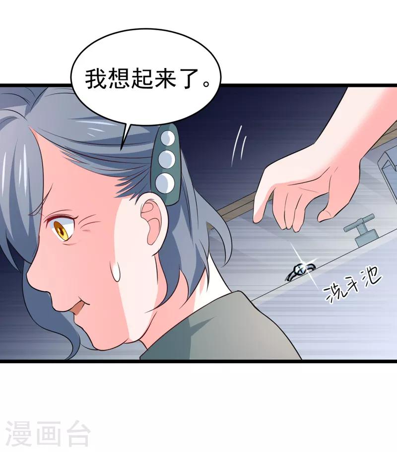 最终话 以牙还牙-第62话
