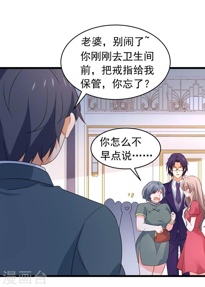 最终话 以牙还牙-第62话