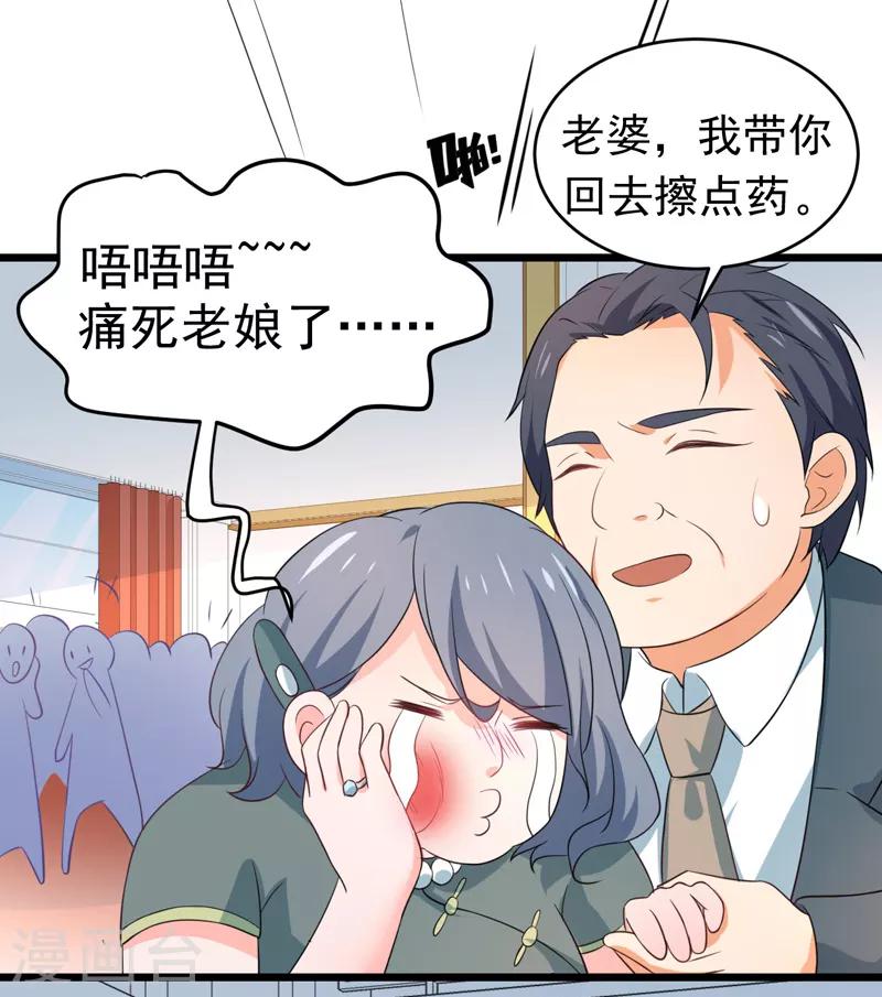 最终话 以牙还牙-第62话