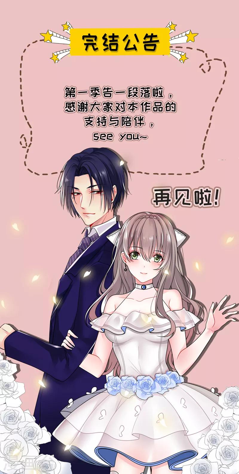 最终话 以牙还牙-第62话