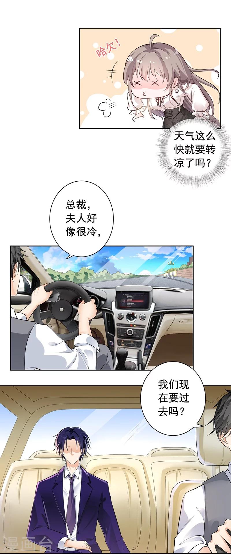 第7话 自己的小窝-第8话