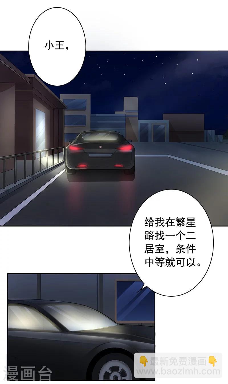 第7话 自己的小窝-第8话
