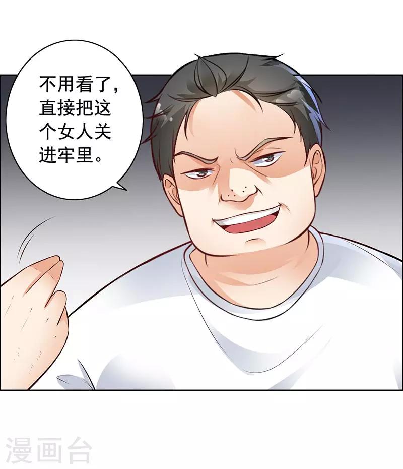 第9话 老公来了-第10话
