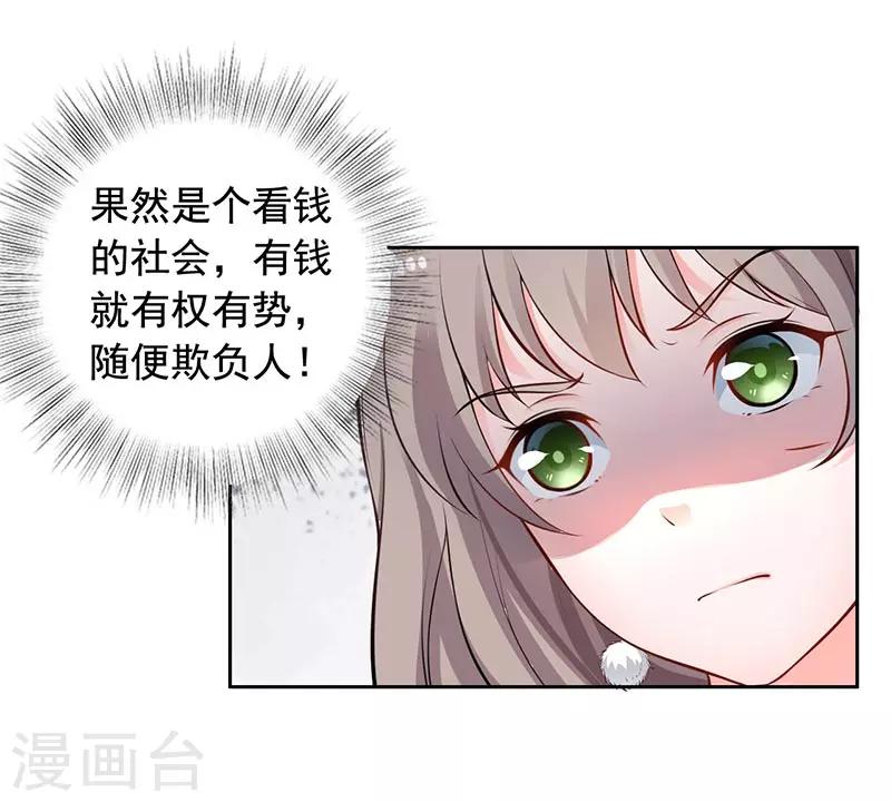 第9话 老公来了-第10话