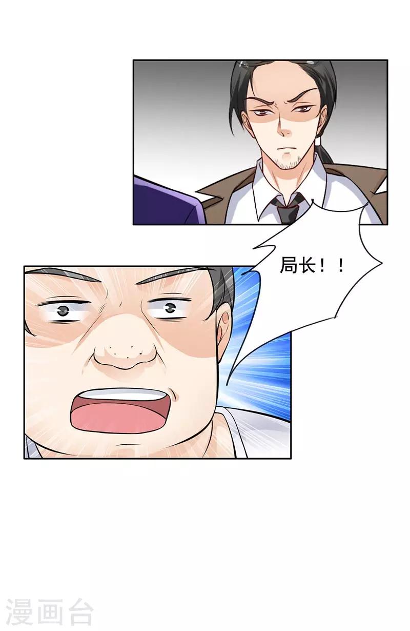 第9话 老公来了-第10话