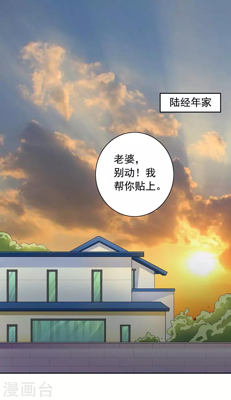 第9话 老公来了-第10话