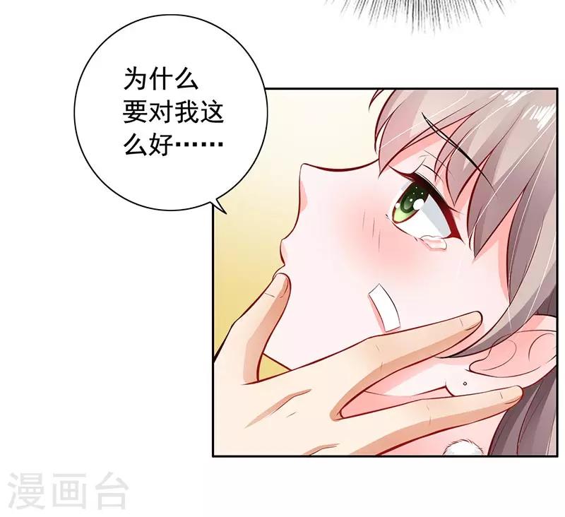 第9话 老公来了-第10话