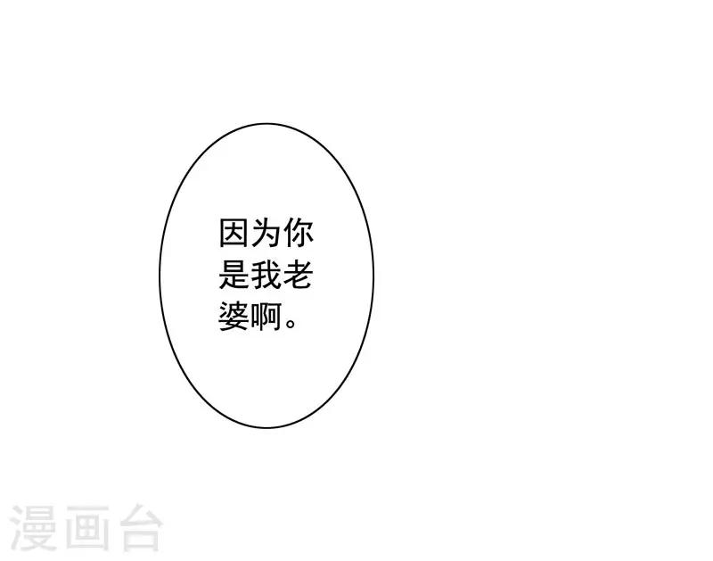 第9话 老公来了-第10话