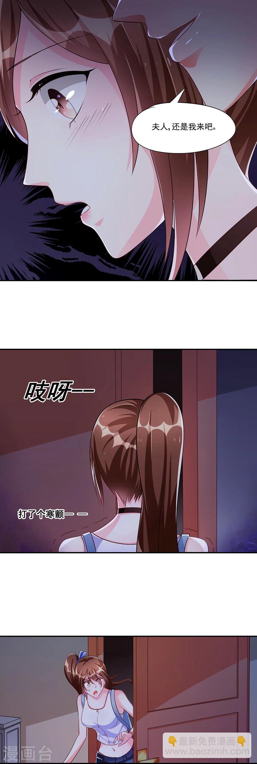 第2话 谁在跟着我？？？-第2话
