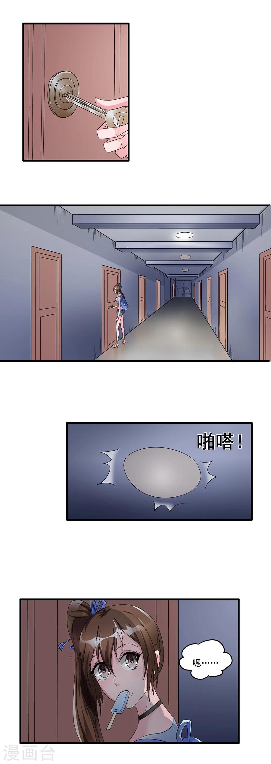 第2话 谁在跟着我？？？-第2话