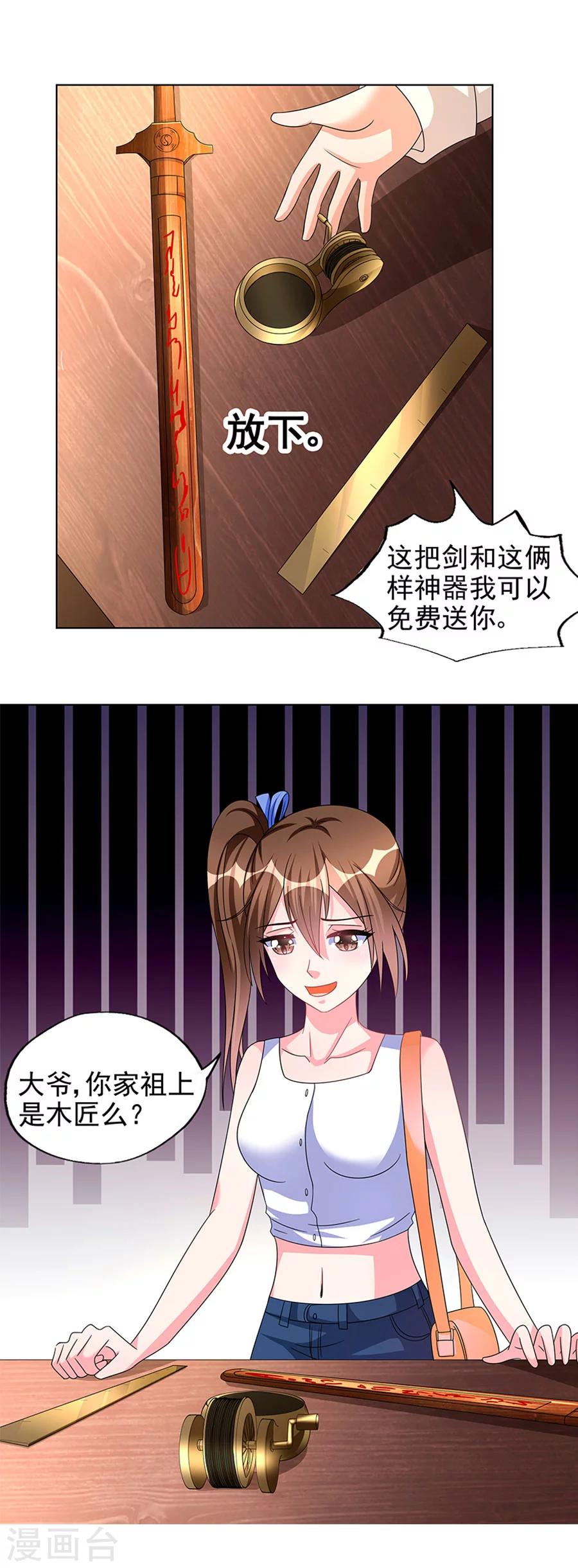 第12话 继承人-第12话