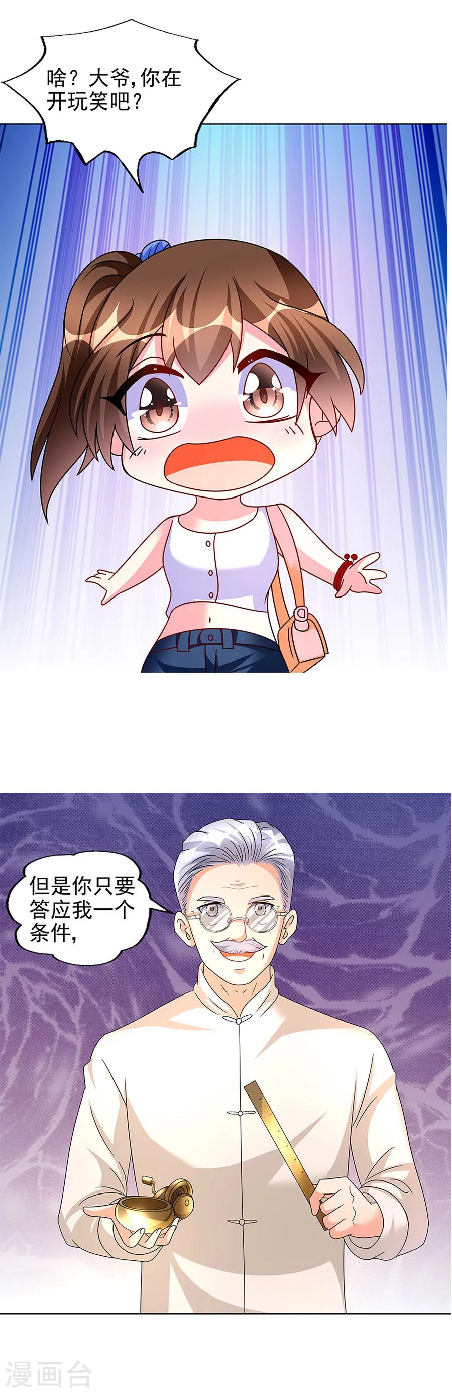 第12话 继承人-第12话