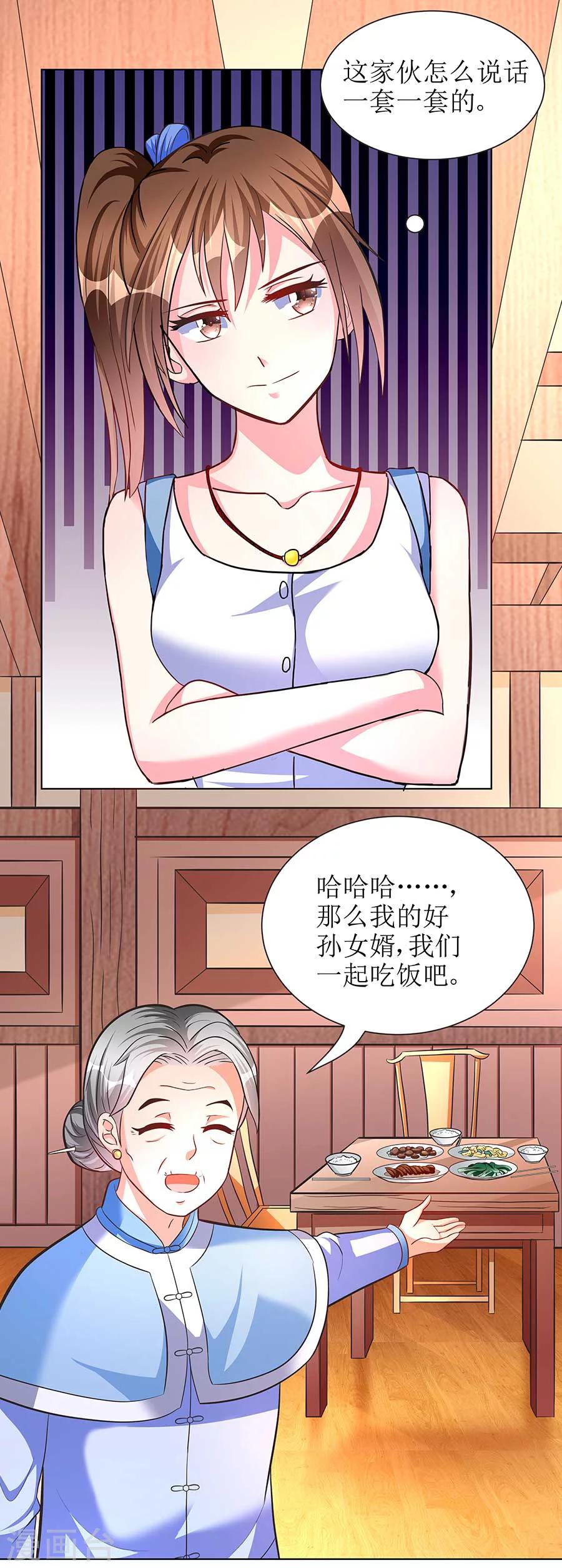 第14话 别怕，是我-第14话