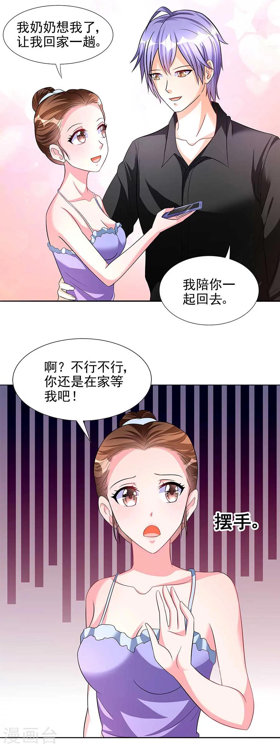 第14话 别怕，是我-第14话