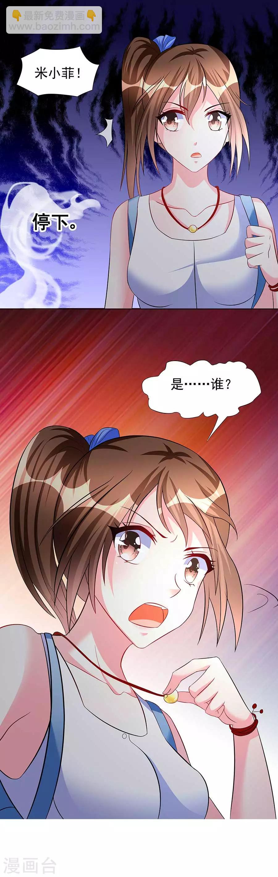 第14话 别怕，是我-第14话