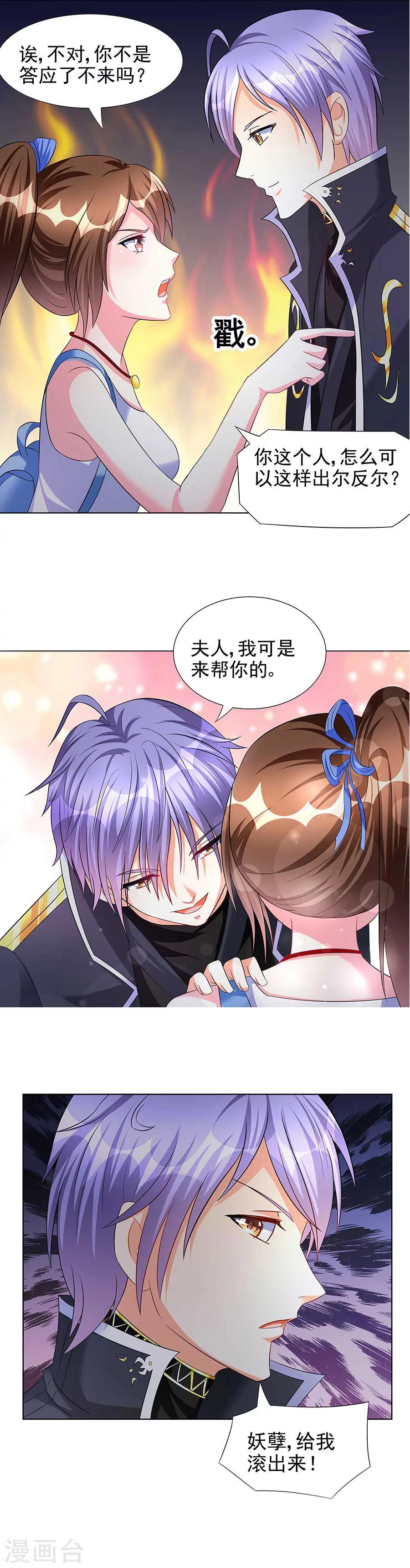 第14话 别怕，是我-第14话