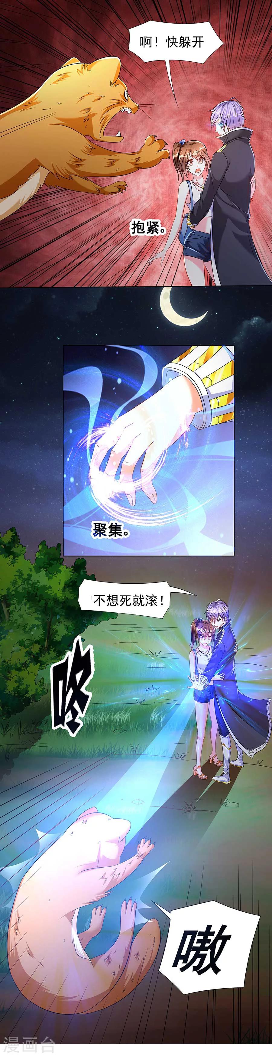 第14话 别怕，是我-第14话