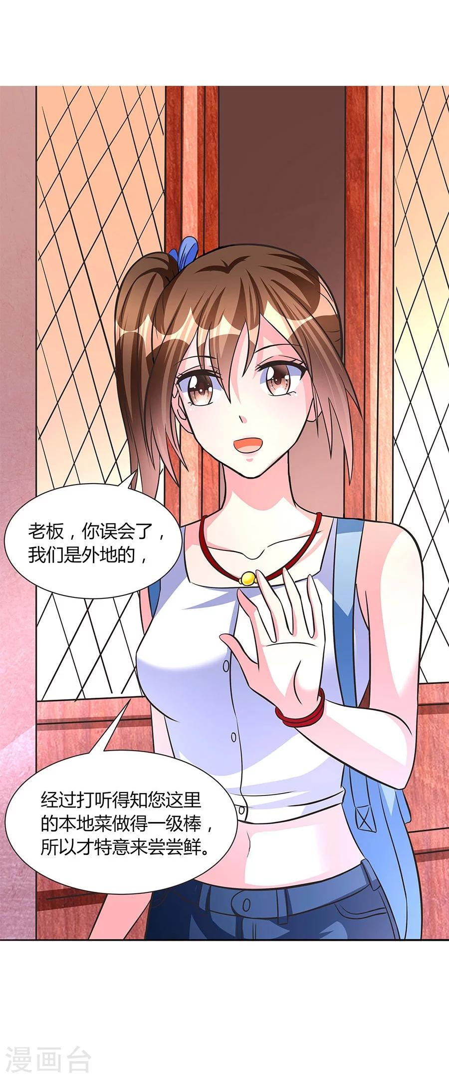 第16话 奇怪的儿子-第16话