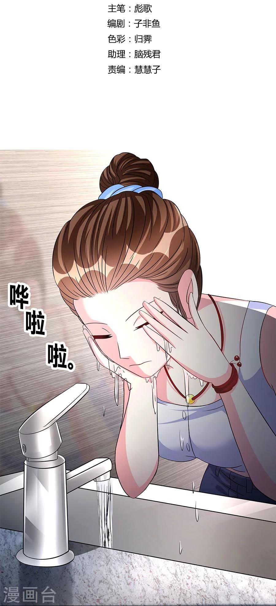 第16话 奇怪的儿子-第16话