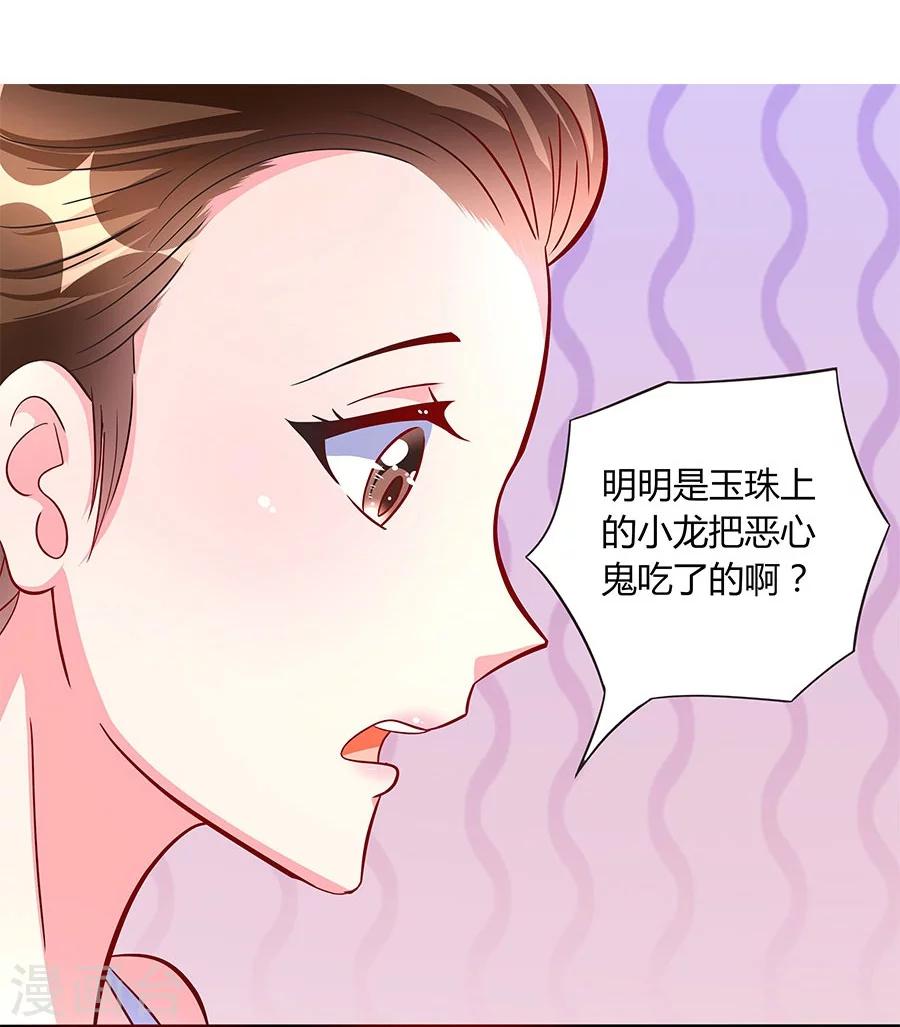 第16话 奇怪的儿子-第16话
