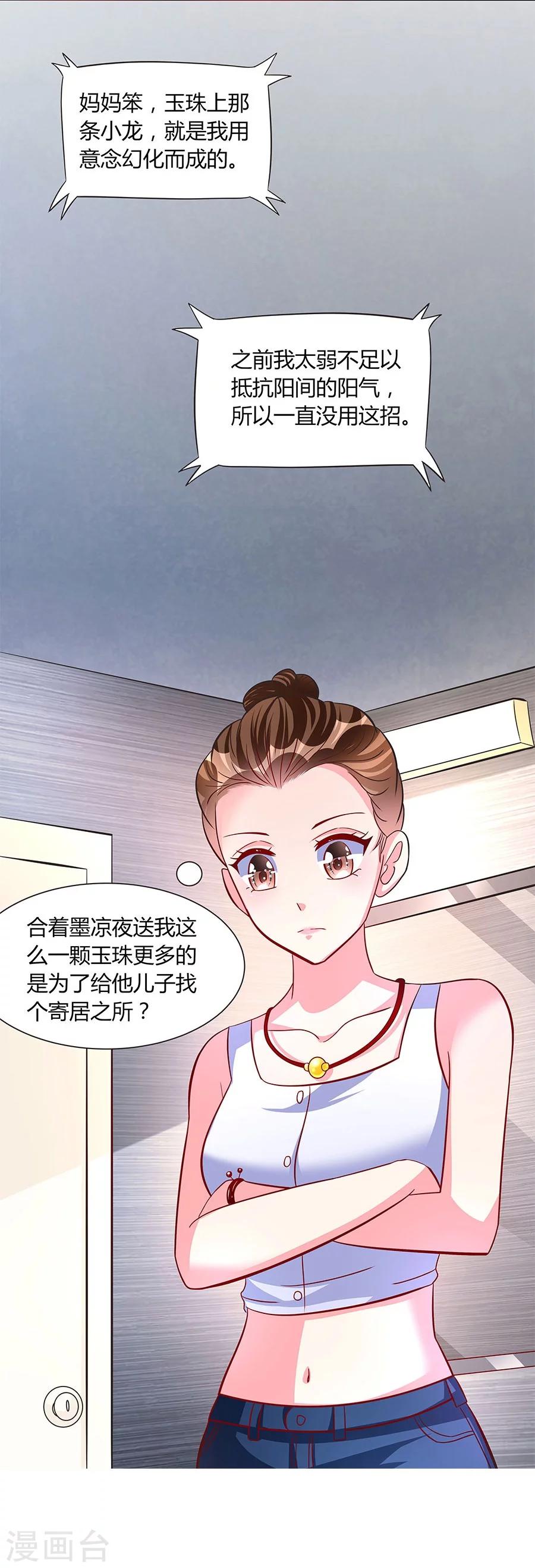 第16话 奇怪的儿子-第16话