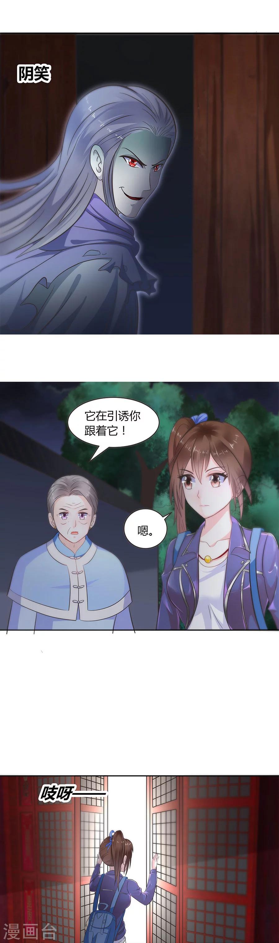 第18话 臭和尚！陷害我？-第18话