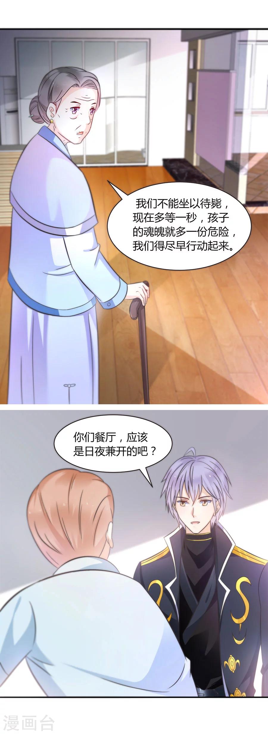 第18话 臭和尚！陷害我？-第18话