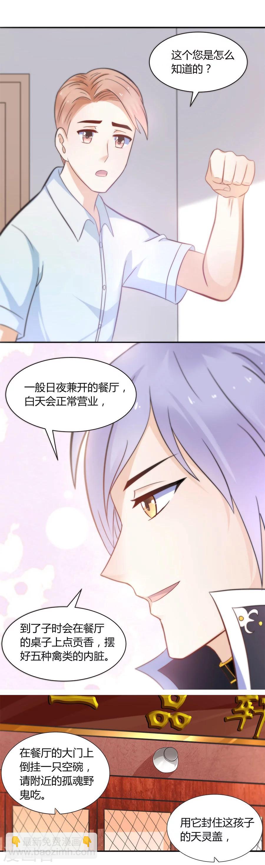第18话 臭和尚！陷害我？-第18话