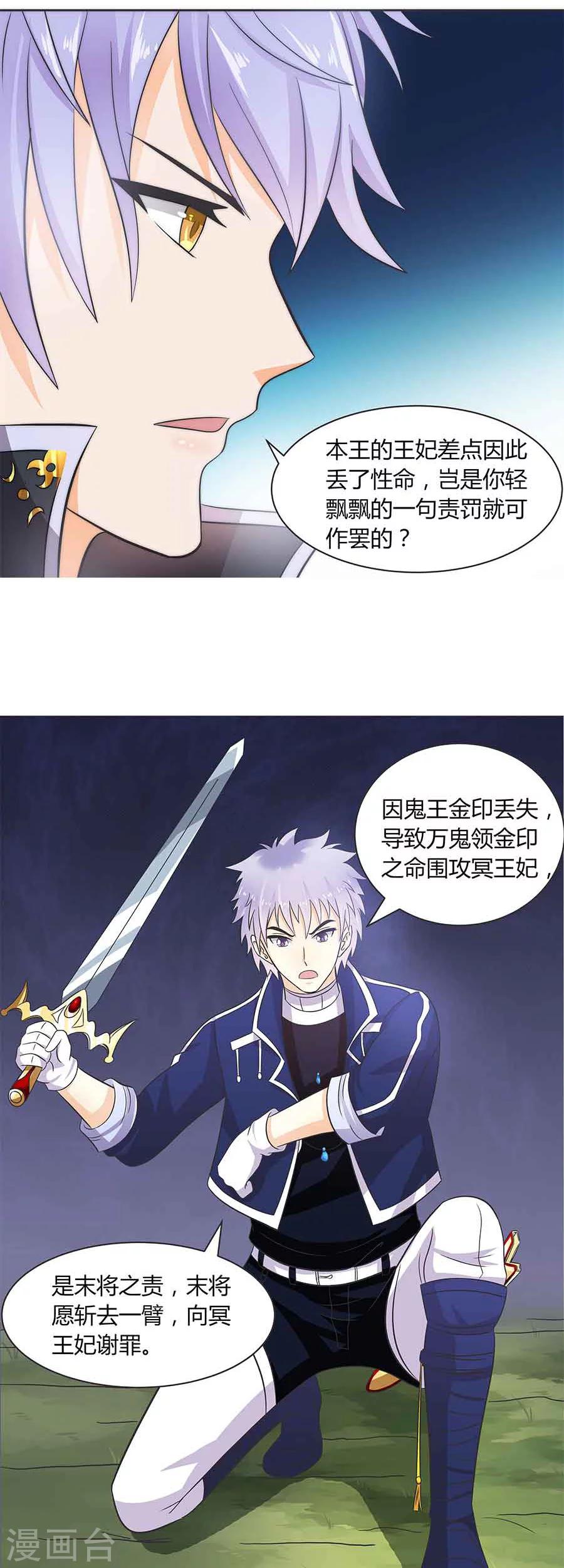 第20话 阻拦-第20话