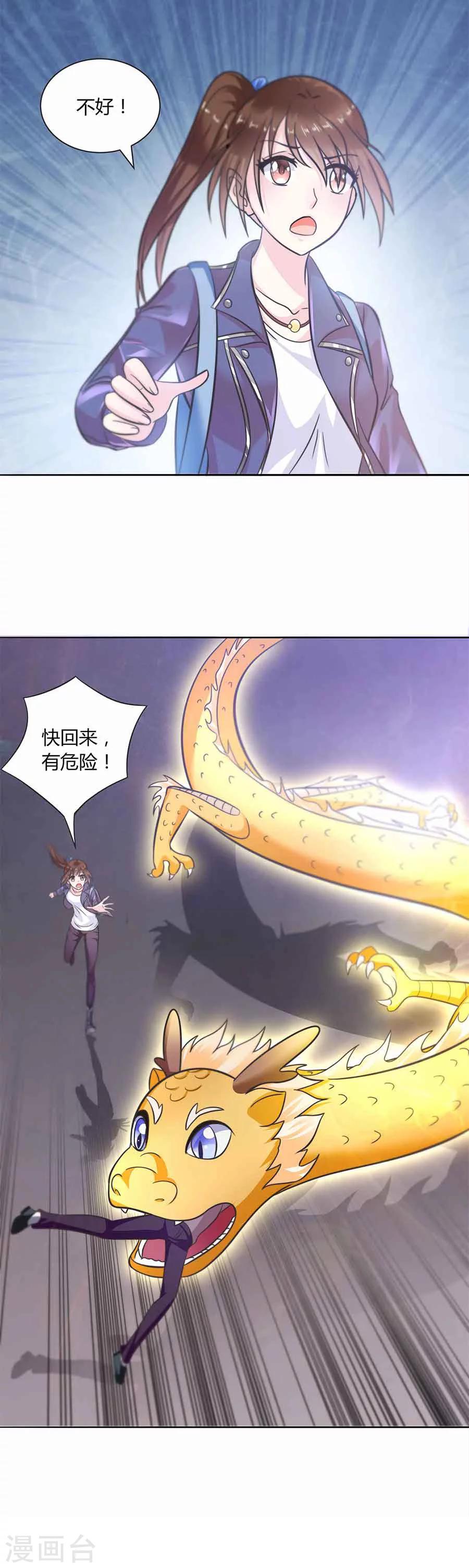 第20话 阻拦-第20话
