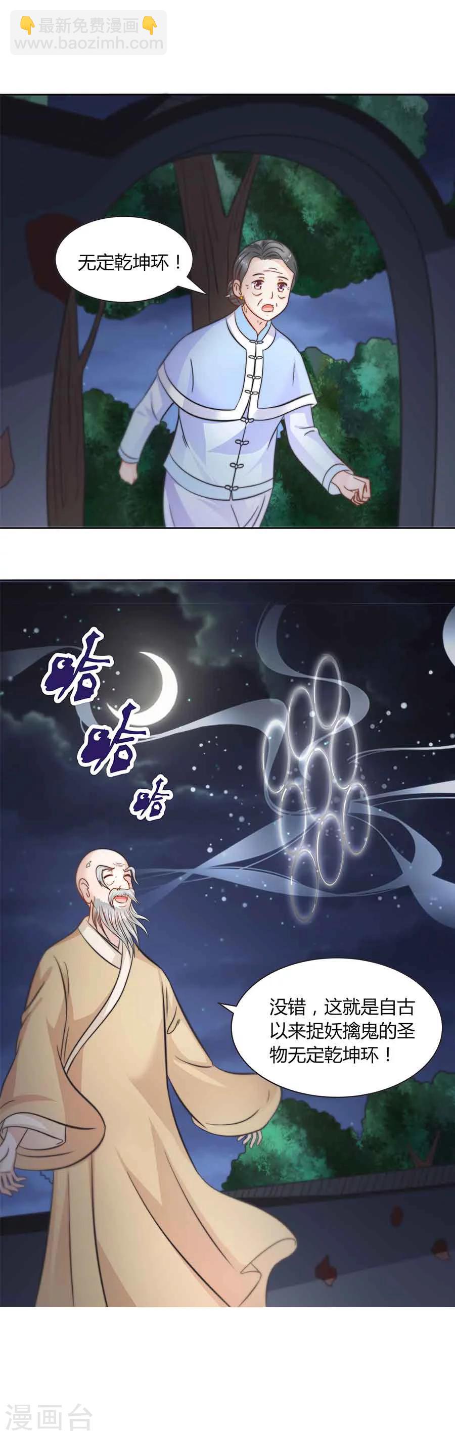 第20话 阻拦-第20话