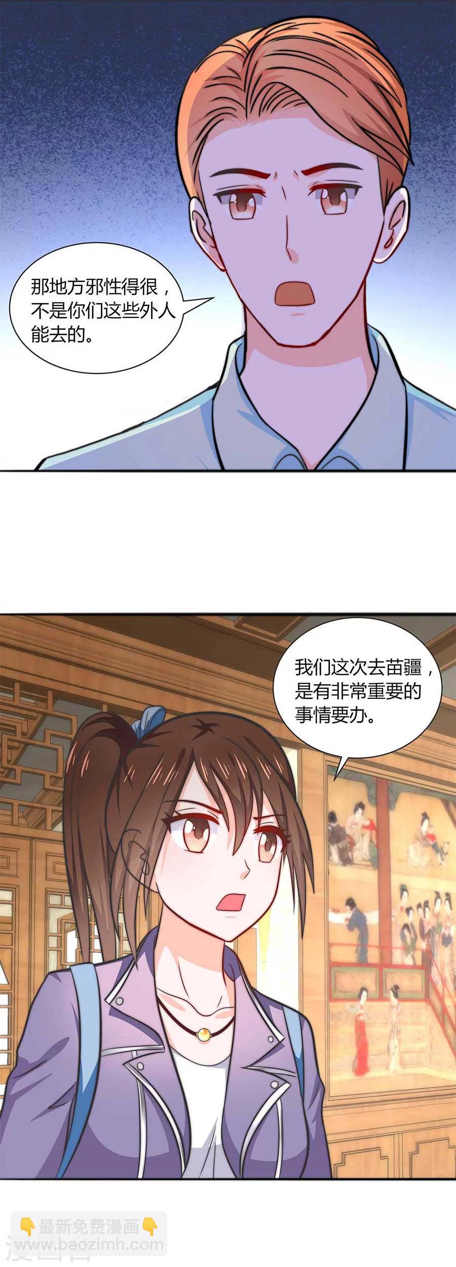 第22话 走，去看看-第22话