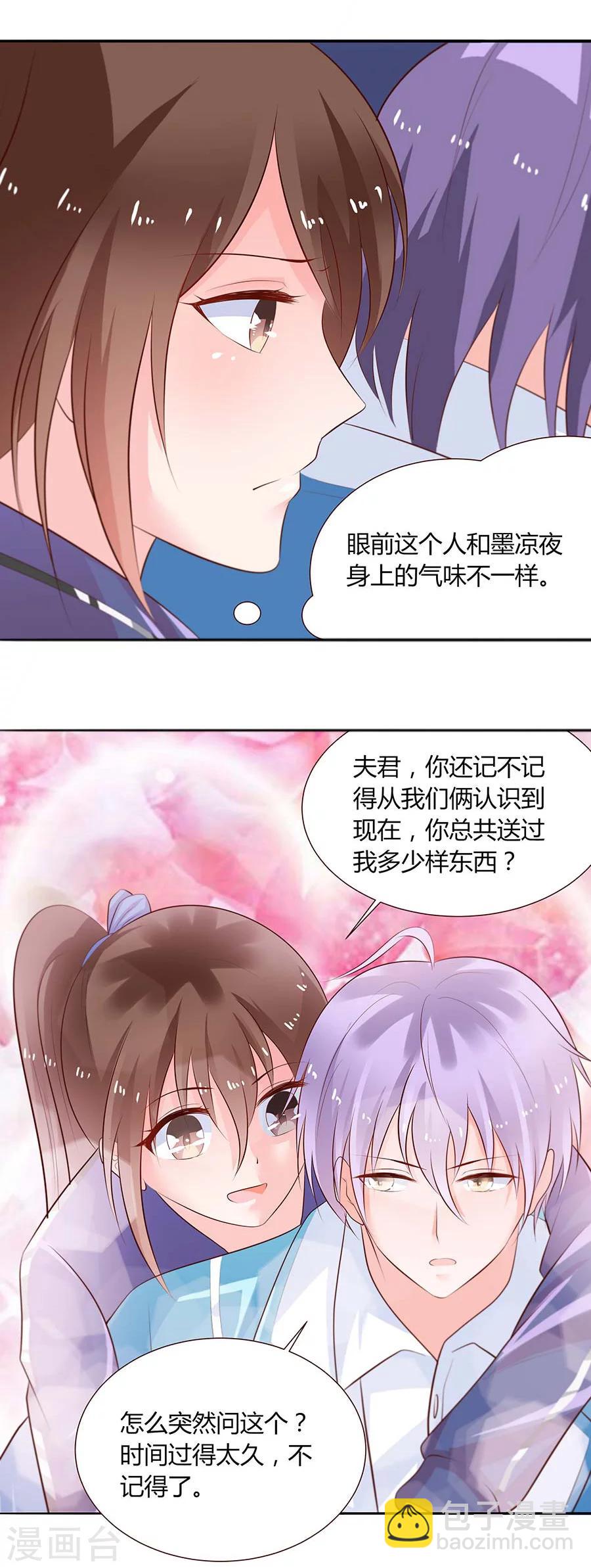 第24话 骗我！你不够帅！-第24话