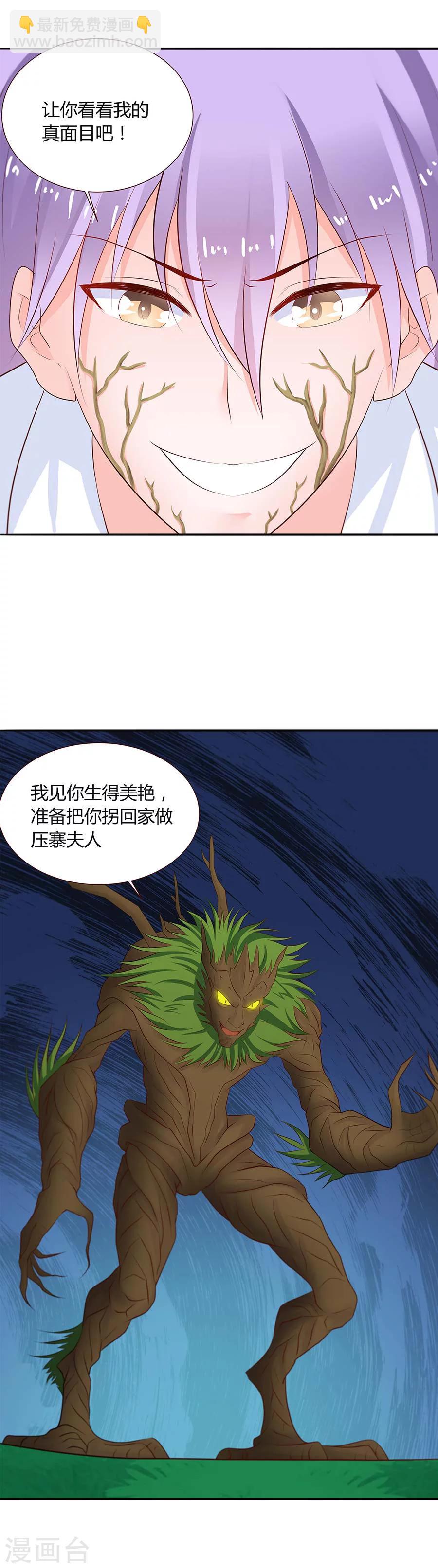 第24话 骗我！你不够帅！-第24话