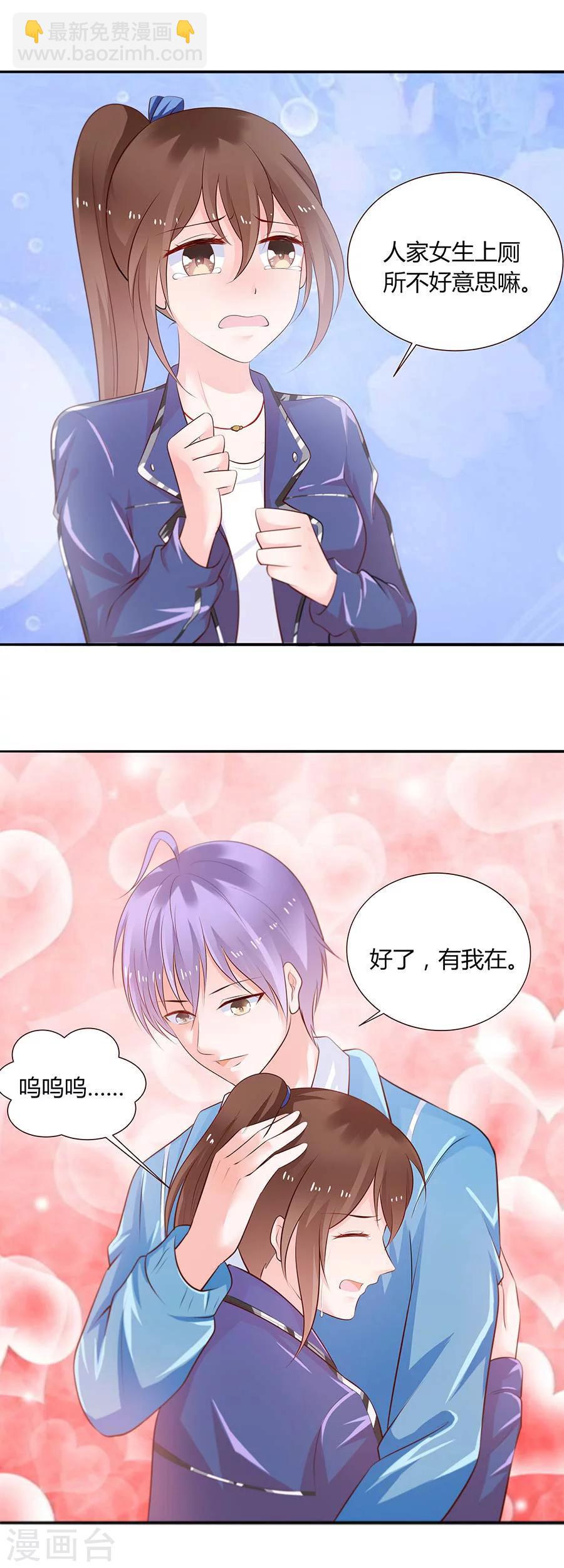 第24话 骗我！你不够帅！-第24话