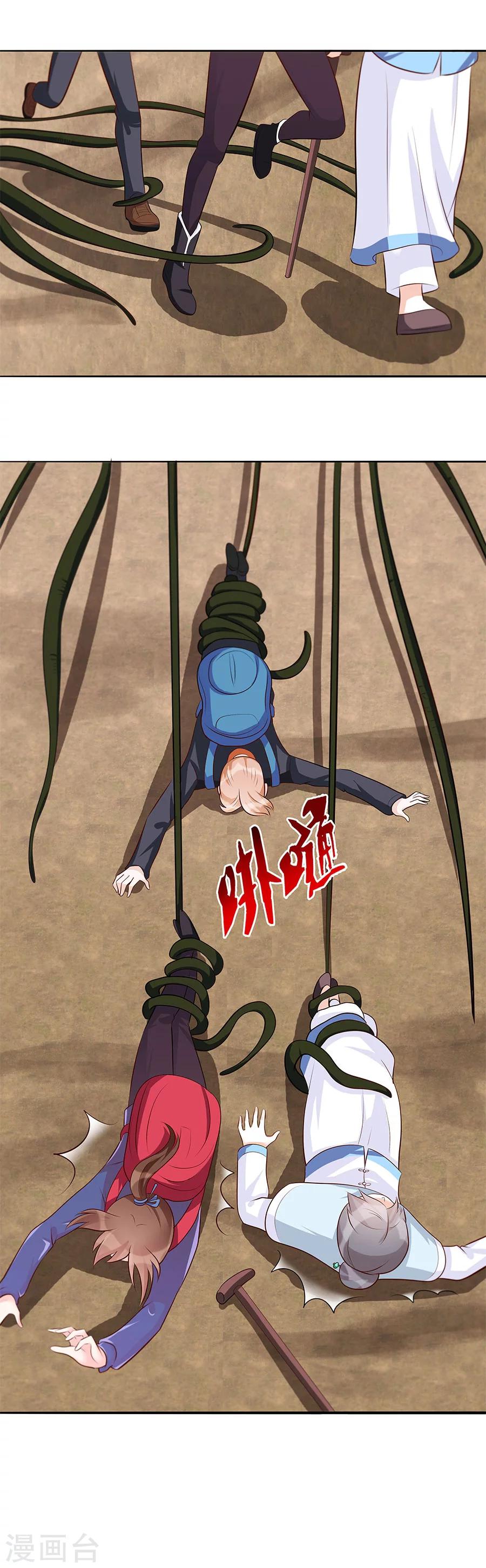 第26话 树妖-第26话