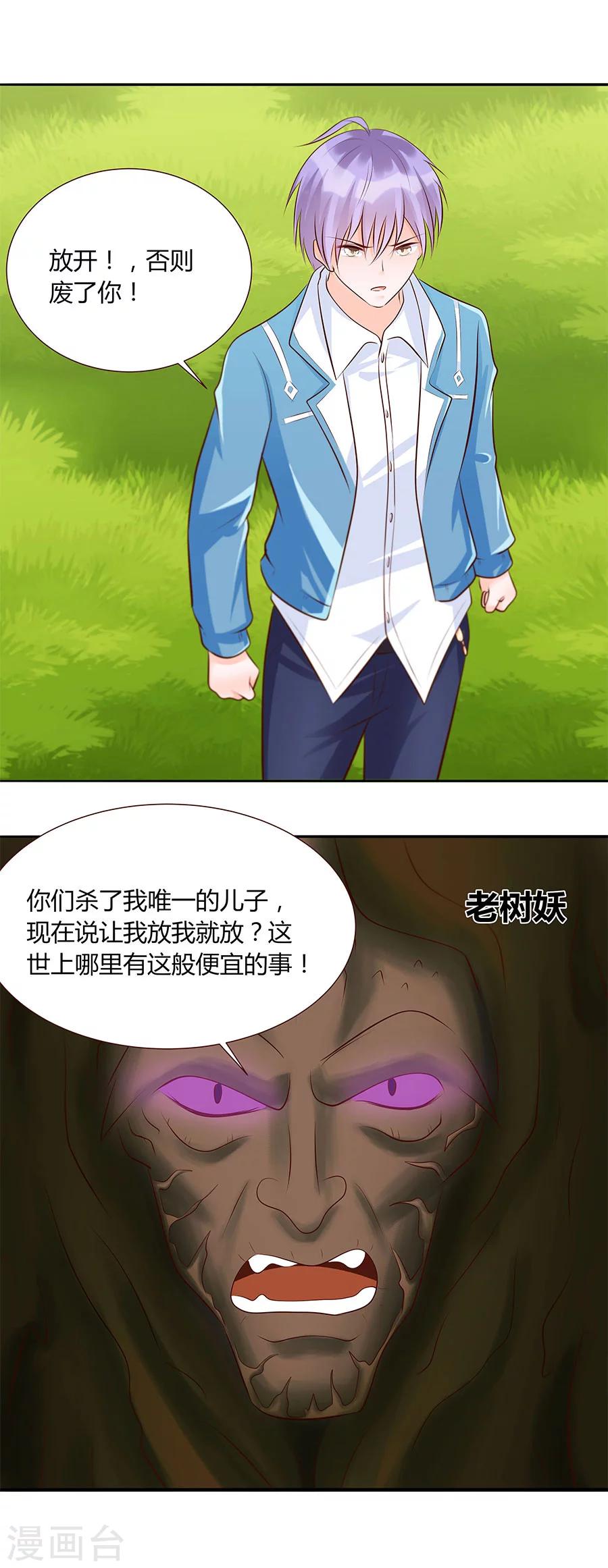 第26话 树妖-第26话