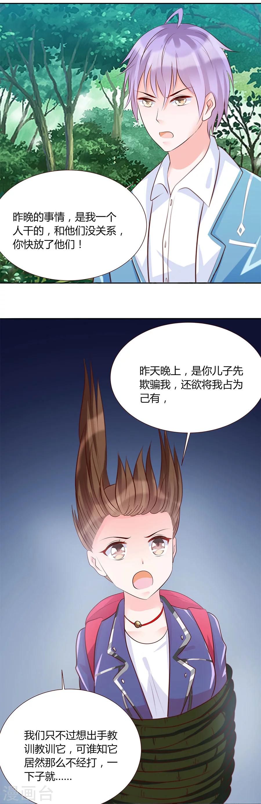 第26话 树妖-第26话